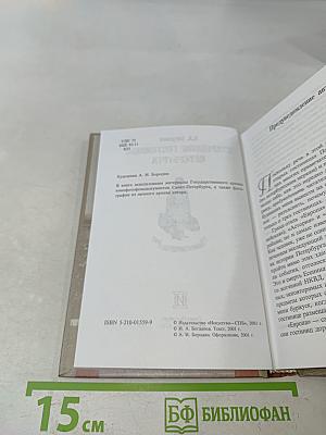 Старейшие гостиницы Петербурга