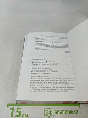 Старейшие гостиницы Петербурга