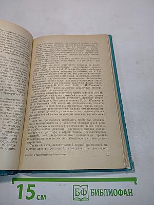 Грипп и гриппоподобные заболевания