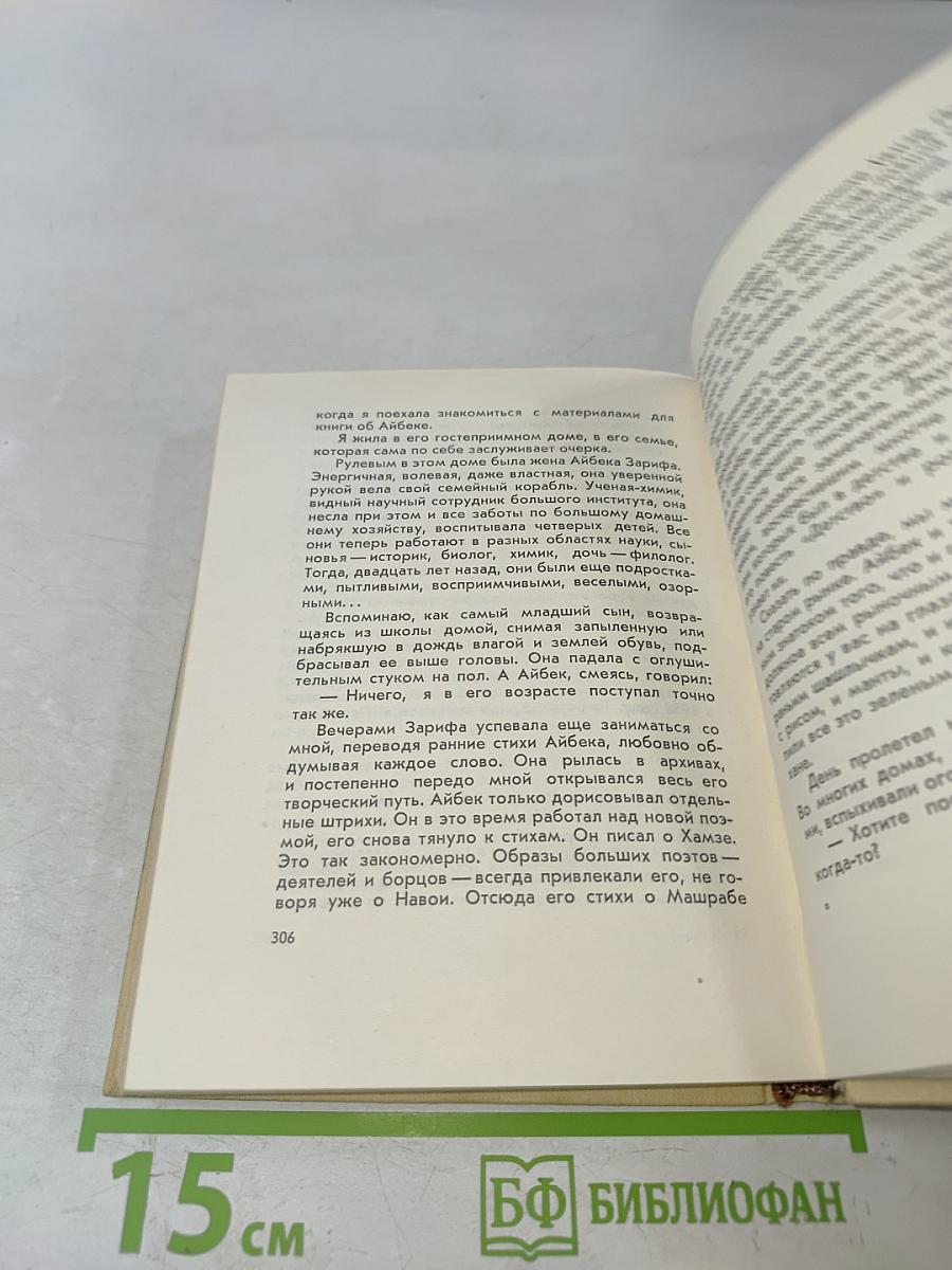 Незабываемые встречи