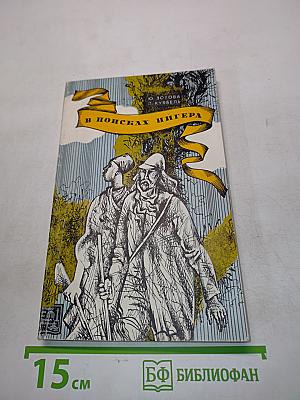 В поисках Нигера