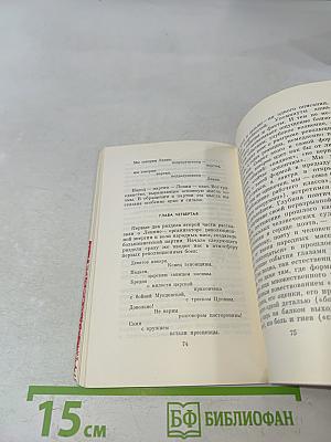 Голосует сердце...
