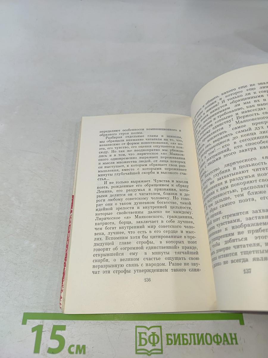 Голосует сердце...
