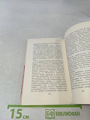 Голосует сердце...