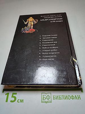 Серая магия