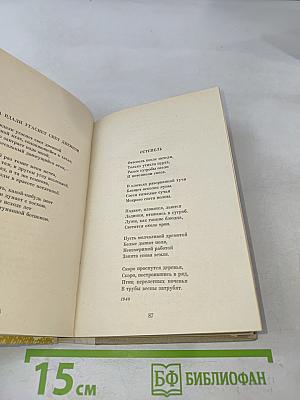 Избранное