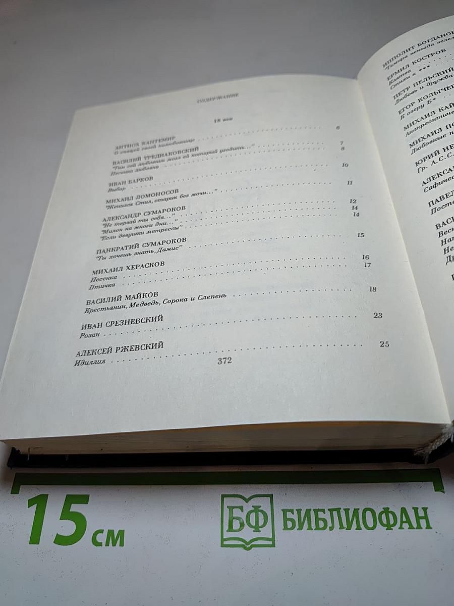 Ода в честь любви