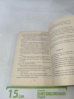 Пригласите доктора на свидание