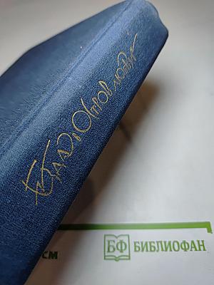 Ода в честь любви