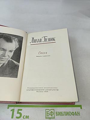 Стихи