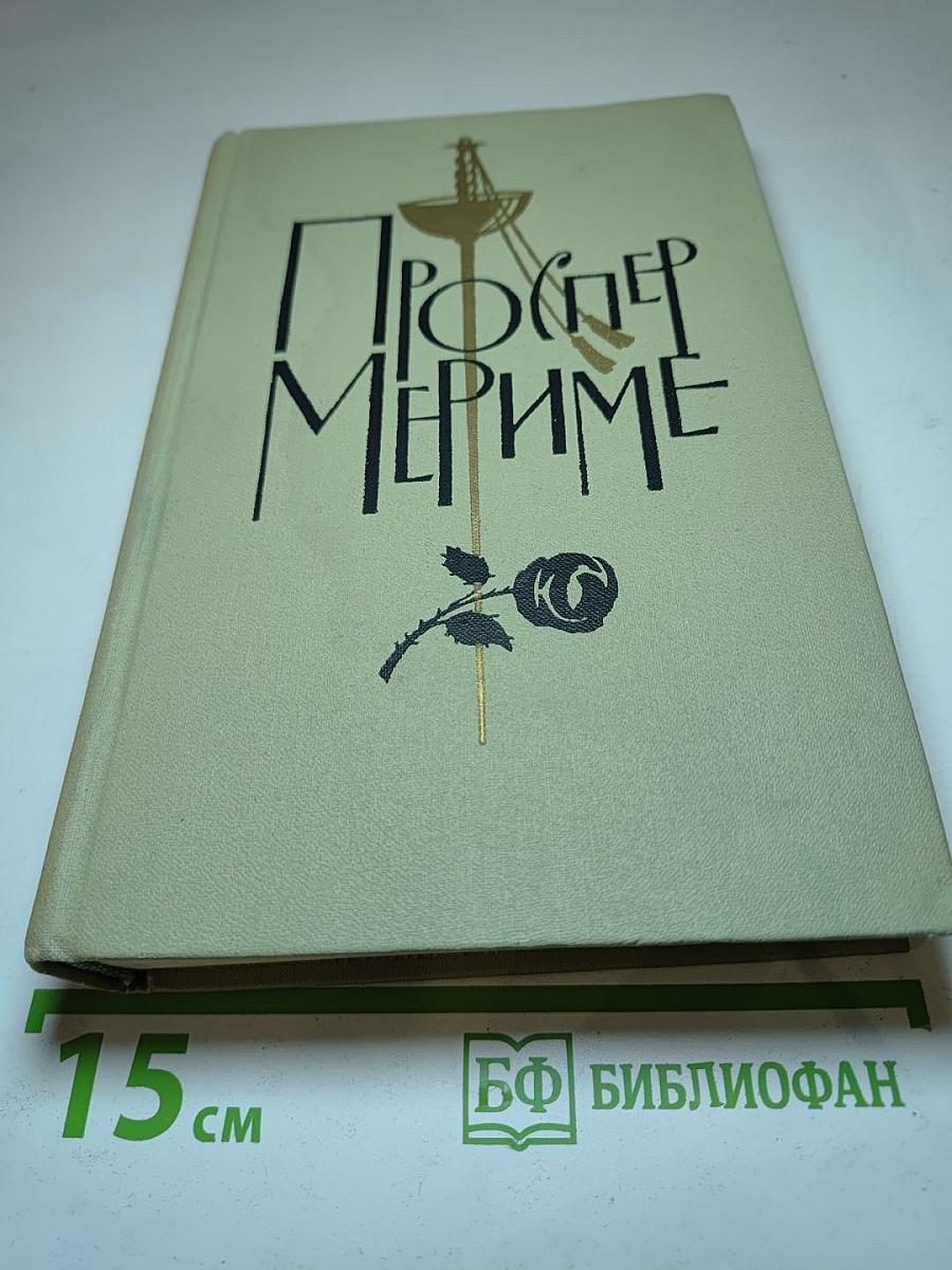 Собрание сочинений в шести томах. Том 1