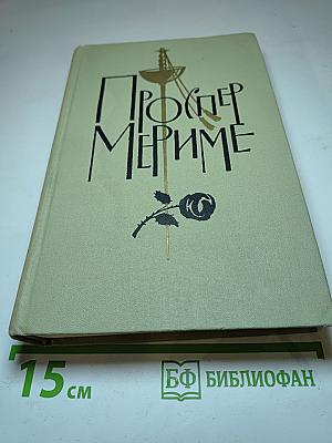 Собрание сочинений в шести томах. Том 1