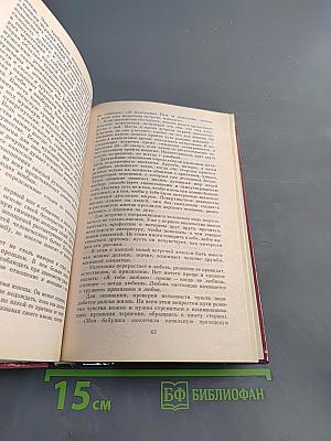 Начала семейной жизни. Мужчина и женщина: отношения полов