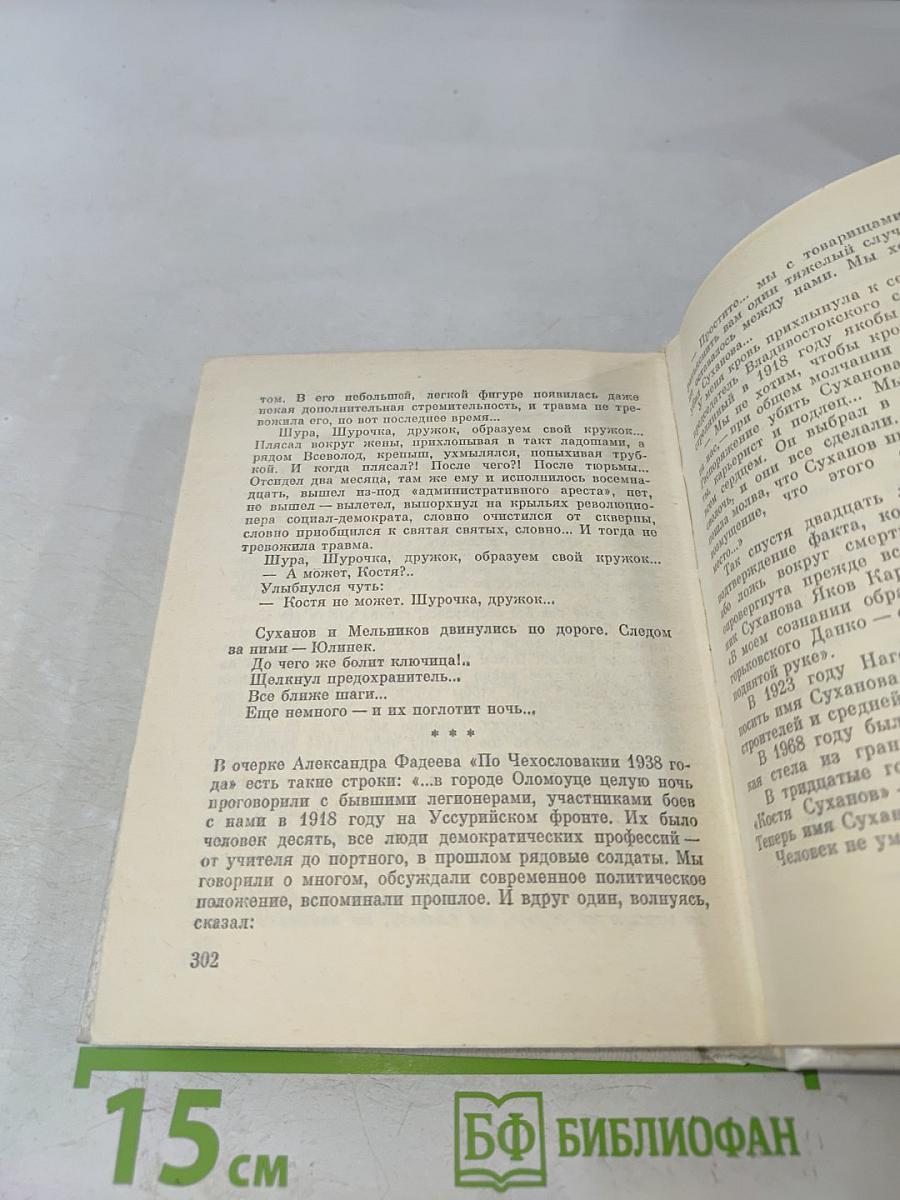 Вспоминая и дальше...