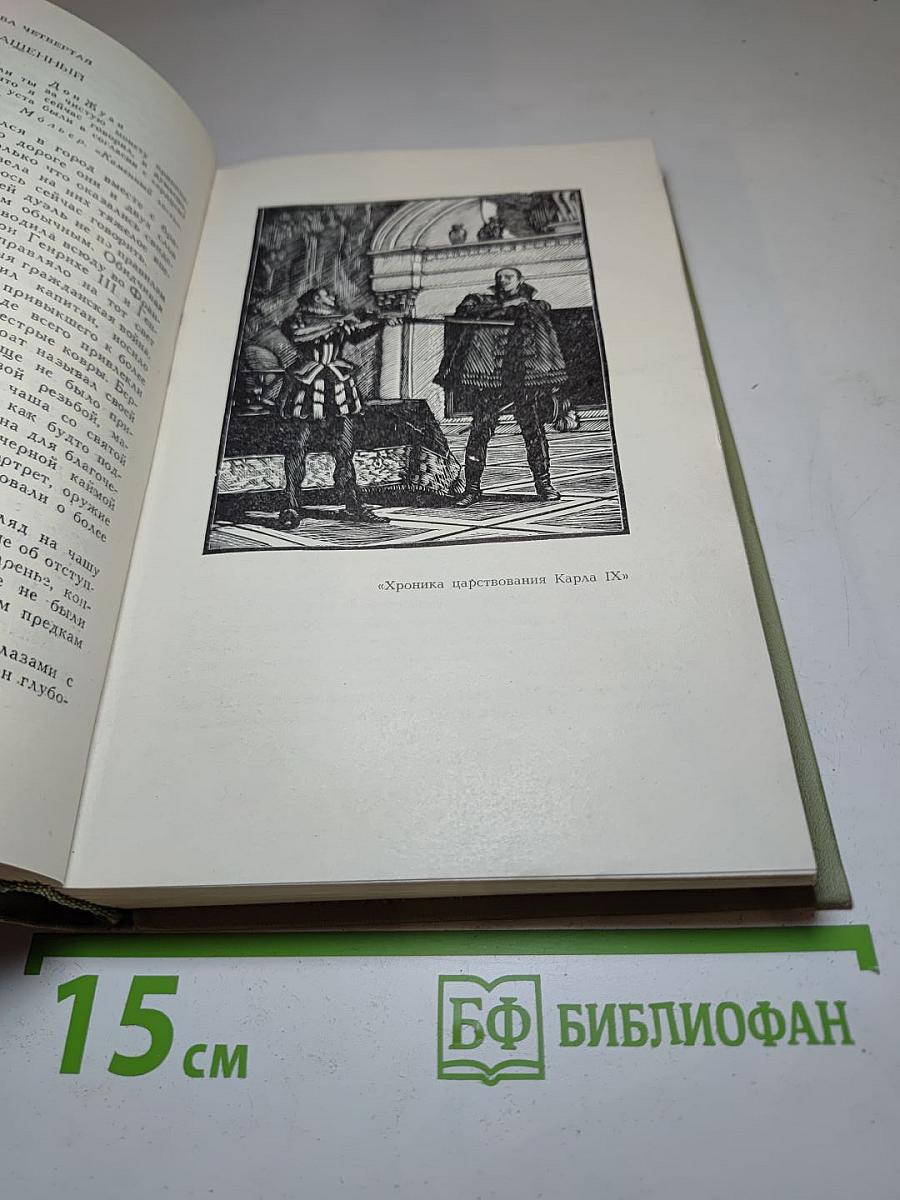 Собрание сочинений в шести томах. Том 1