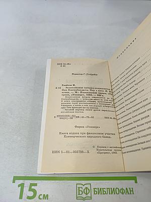 Великолепная пятерка отправляется на Пик Контрабандиста