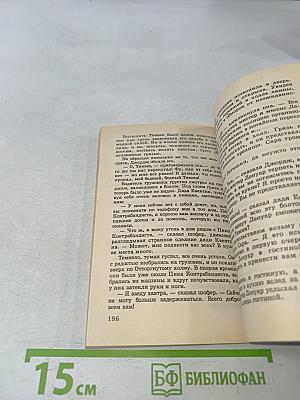 Великолепная пятерка отправляется на Пик Контрабандиста