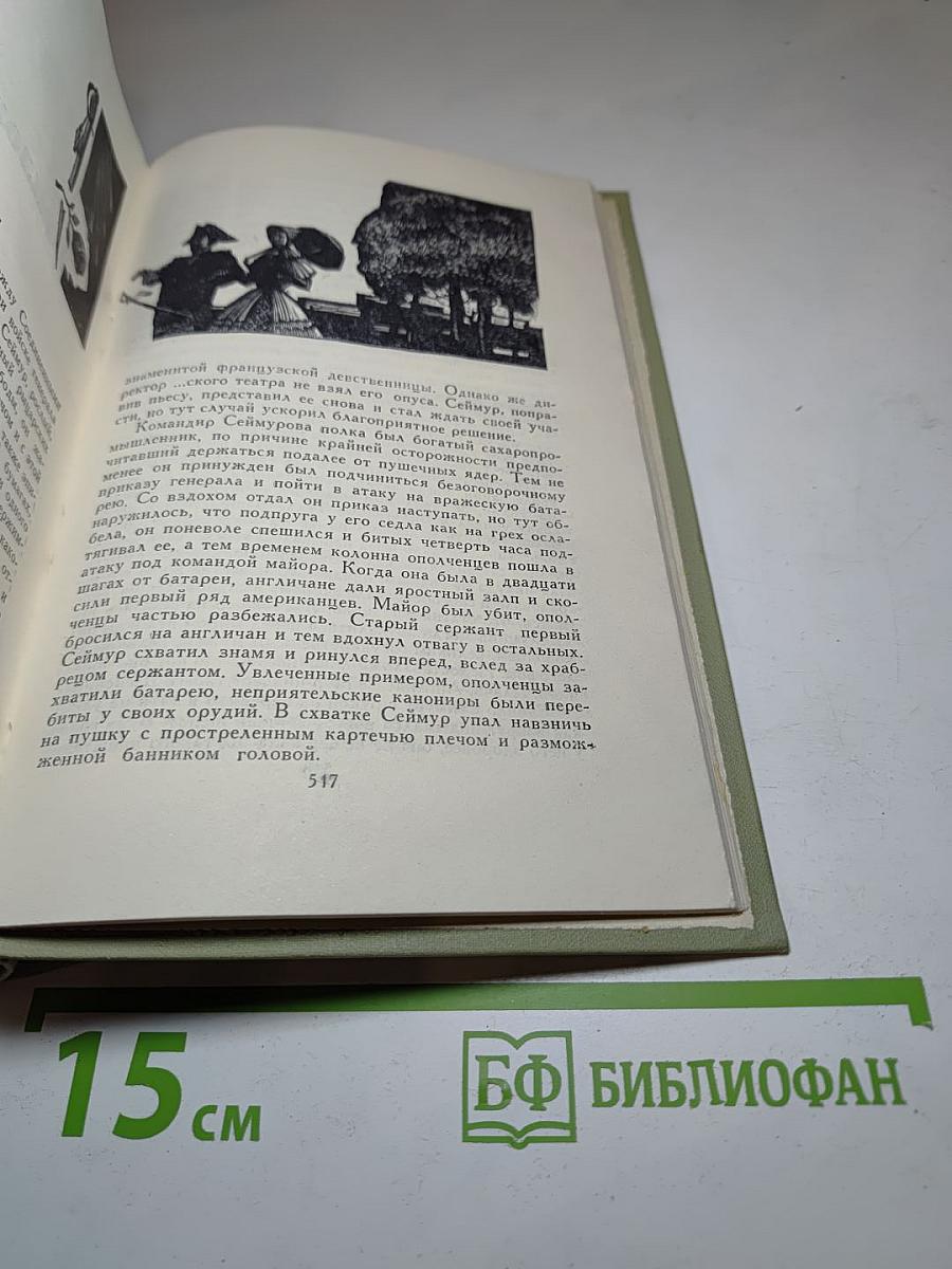 Собрание сочинений в шести томах. Том 1