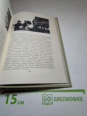 Собрание сочинений в шести томах. Том 1