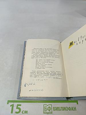 Перекресток свиданий