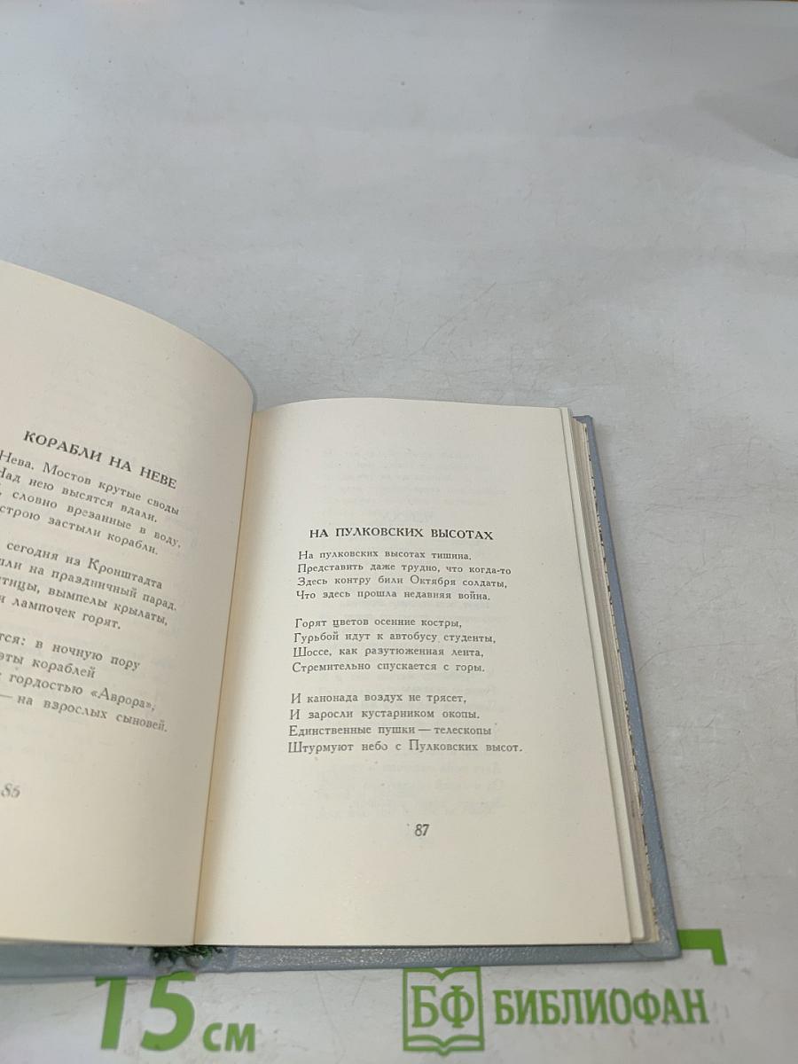 Перекресток свиданий