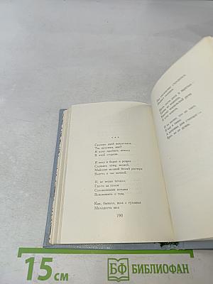Перекресток свиданий