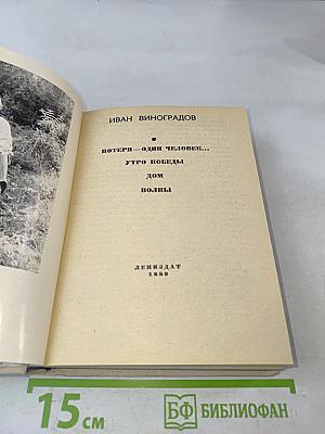 Повести ленинградских писателей