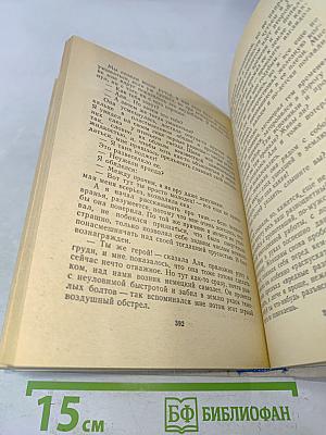 Повести ленинградских писателей