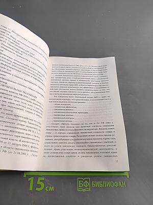 Таможенное оформление перевозок грузов