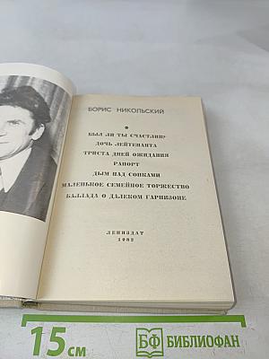 Повести ленинградских писателей