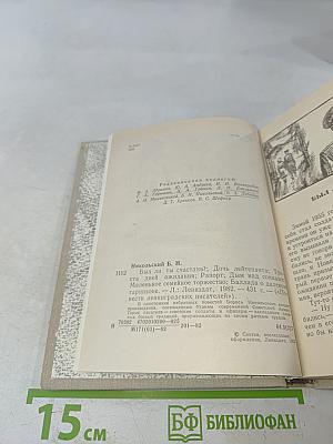 Повести ленинградских писателей