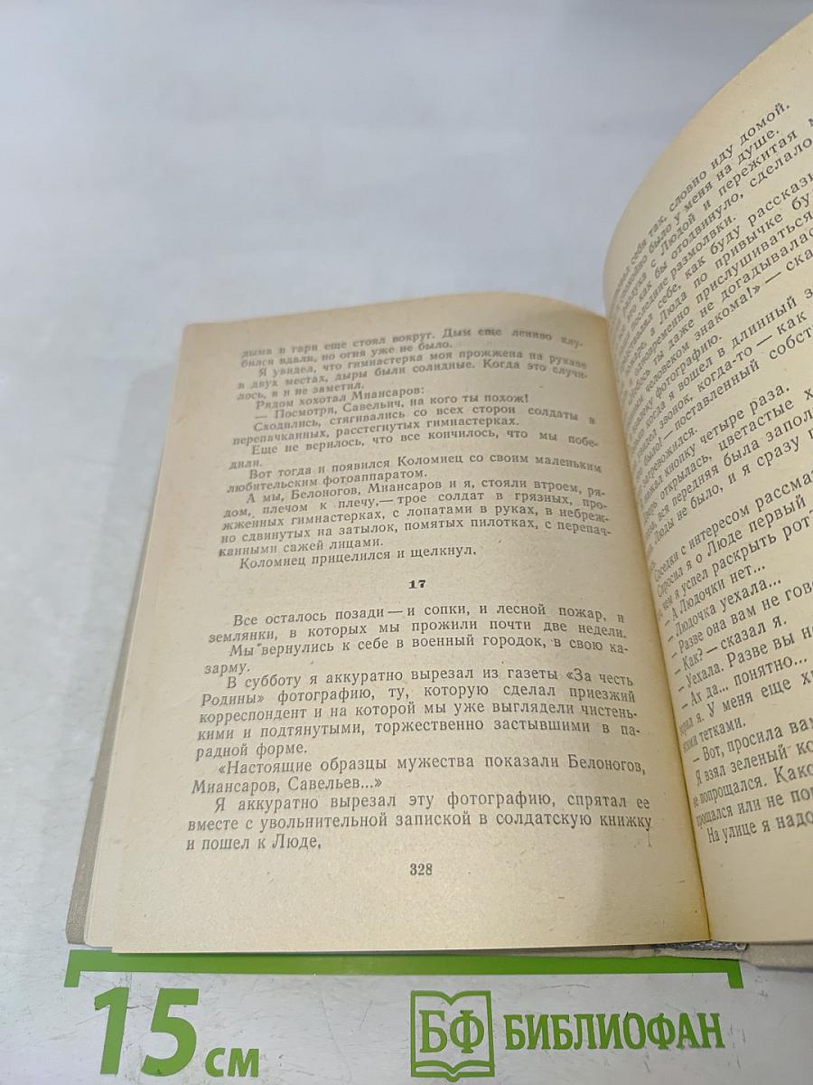 Повести ленинградских писателей