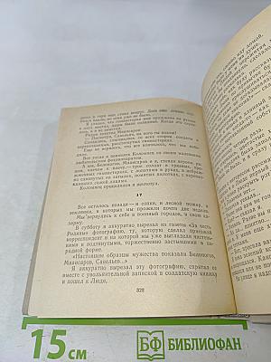 Повести ленинградских писателей
