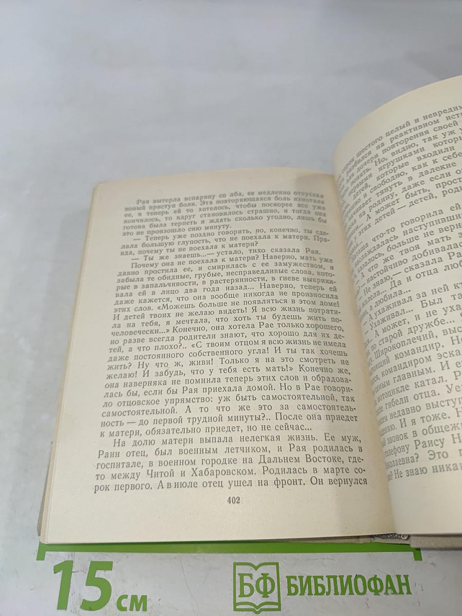 Повести ленинградских писателей