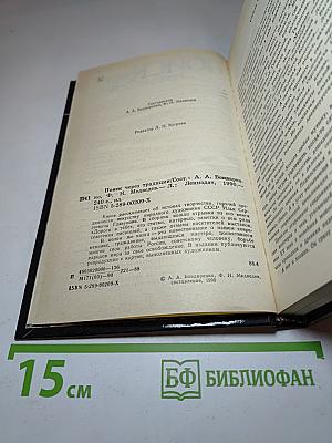 Поиск через традиции