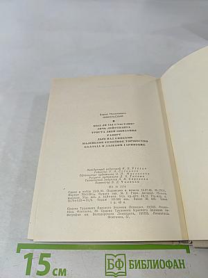 Повести ленинградских писателей