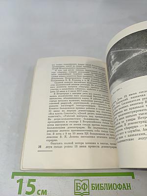 Крейсер "Аврора"