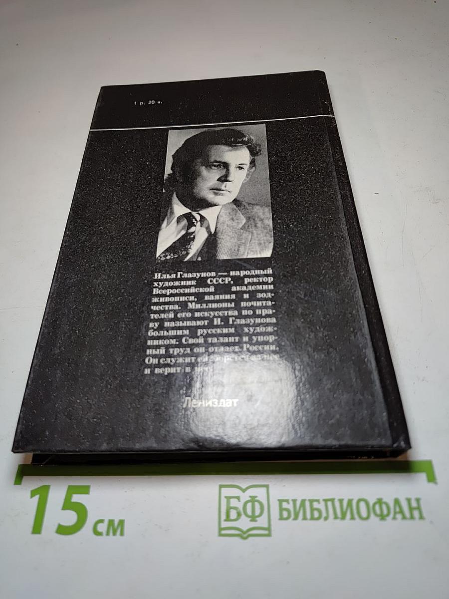 Поиск через традиции