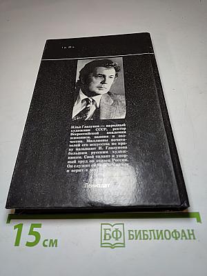 Поиск через традиции