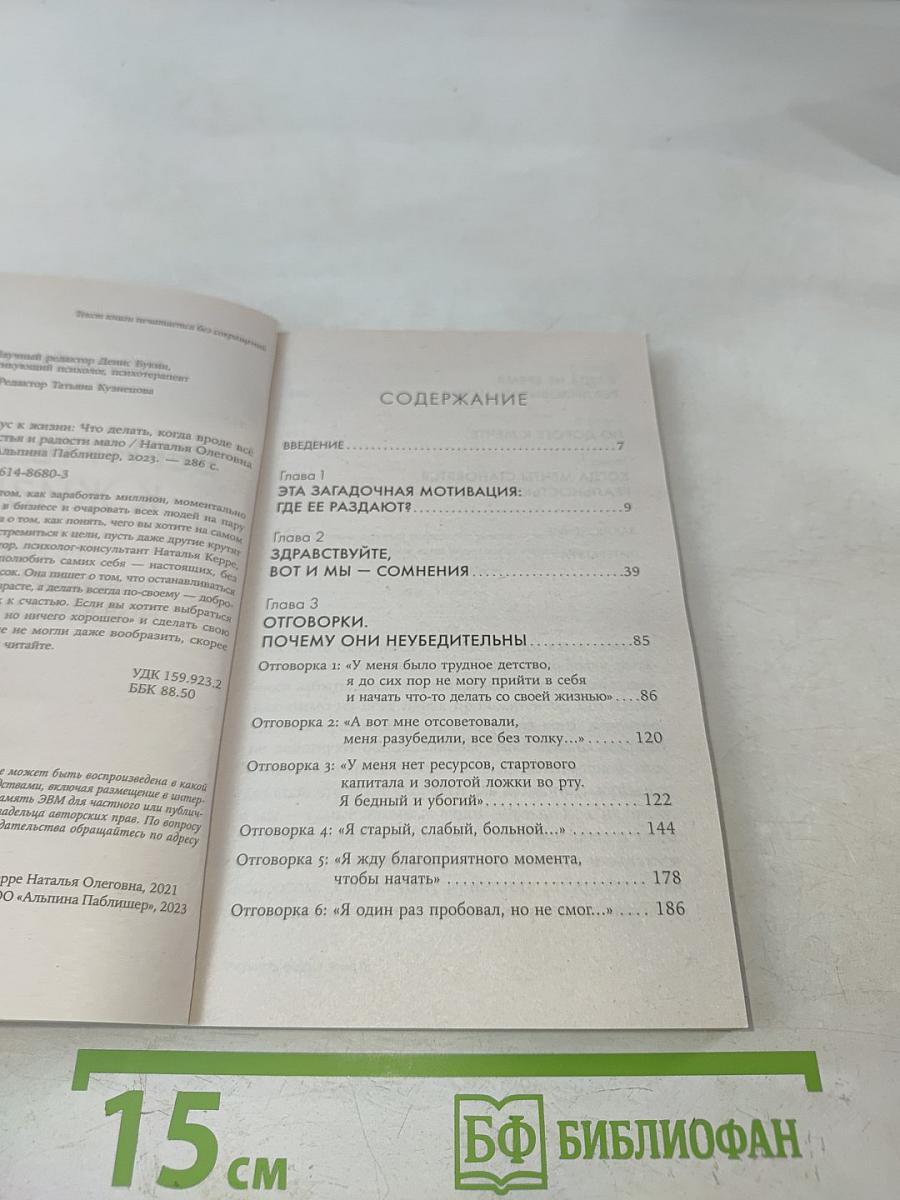 Вернуть вкус к жизни. Что делать, когда вроде всё хорошо, но счастья и радости мало