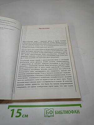 Пряности