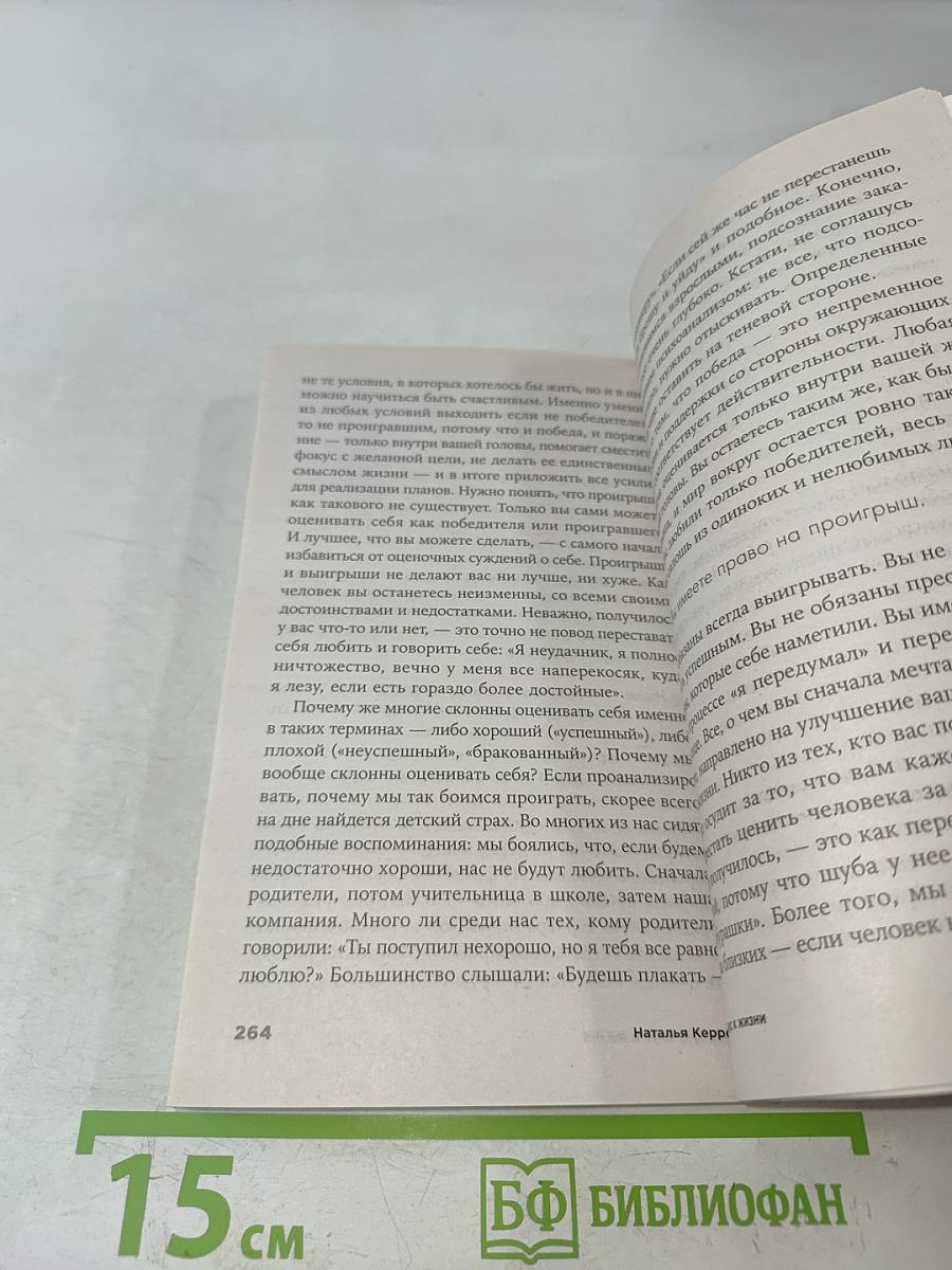 Вернуть вкус к жизни. Что делать, когда вроде всё хорошо, но счастья и радости мало