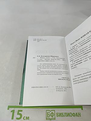 Живая книга