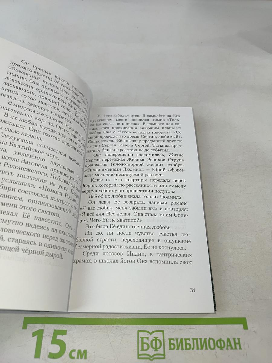Живая книга