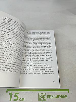 Живая книга