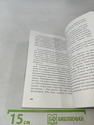 Живая книга