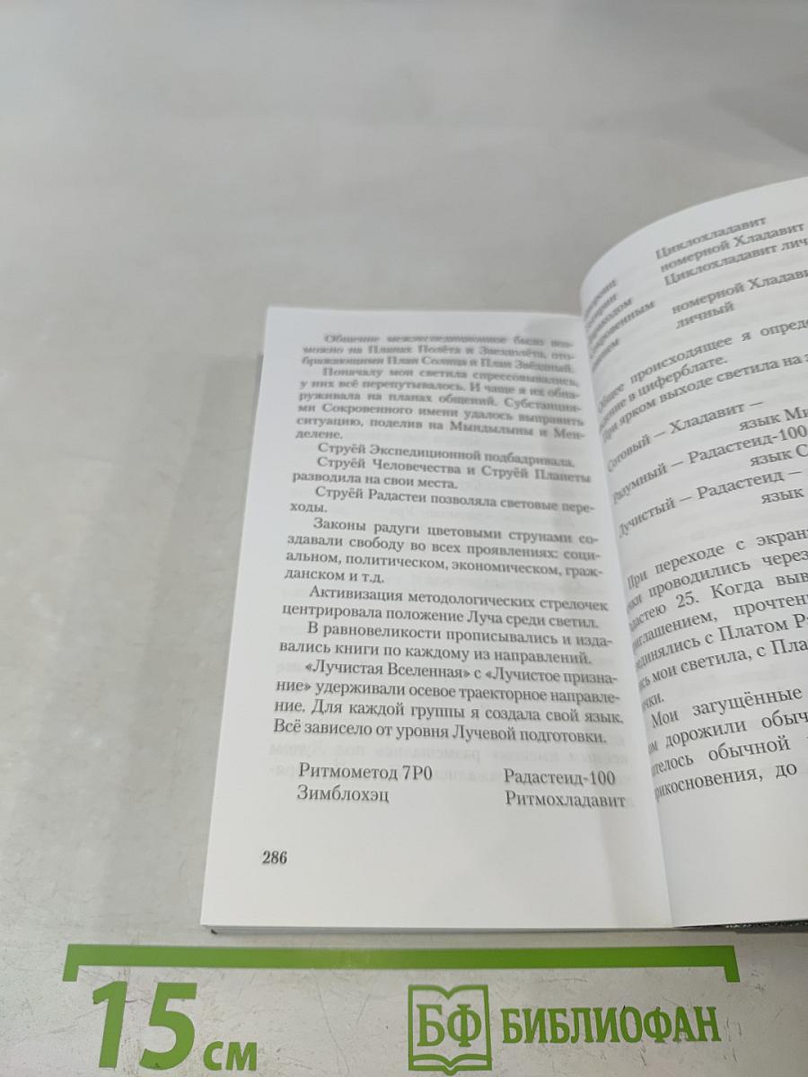Живая книга