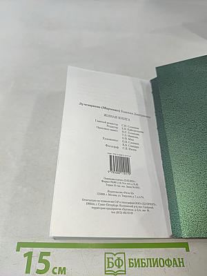 Живая книга