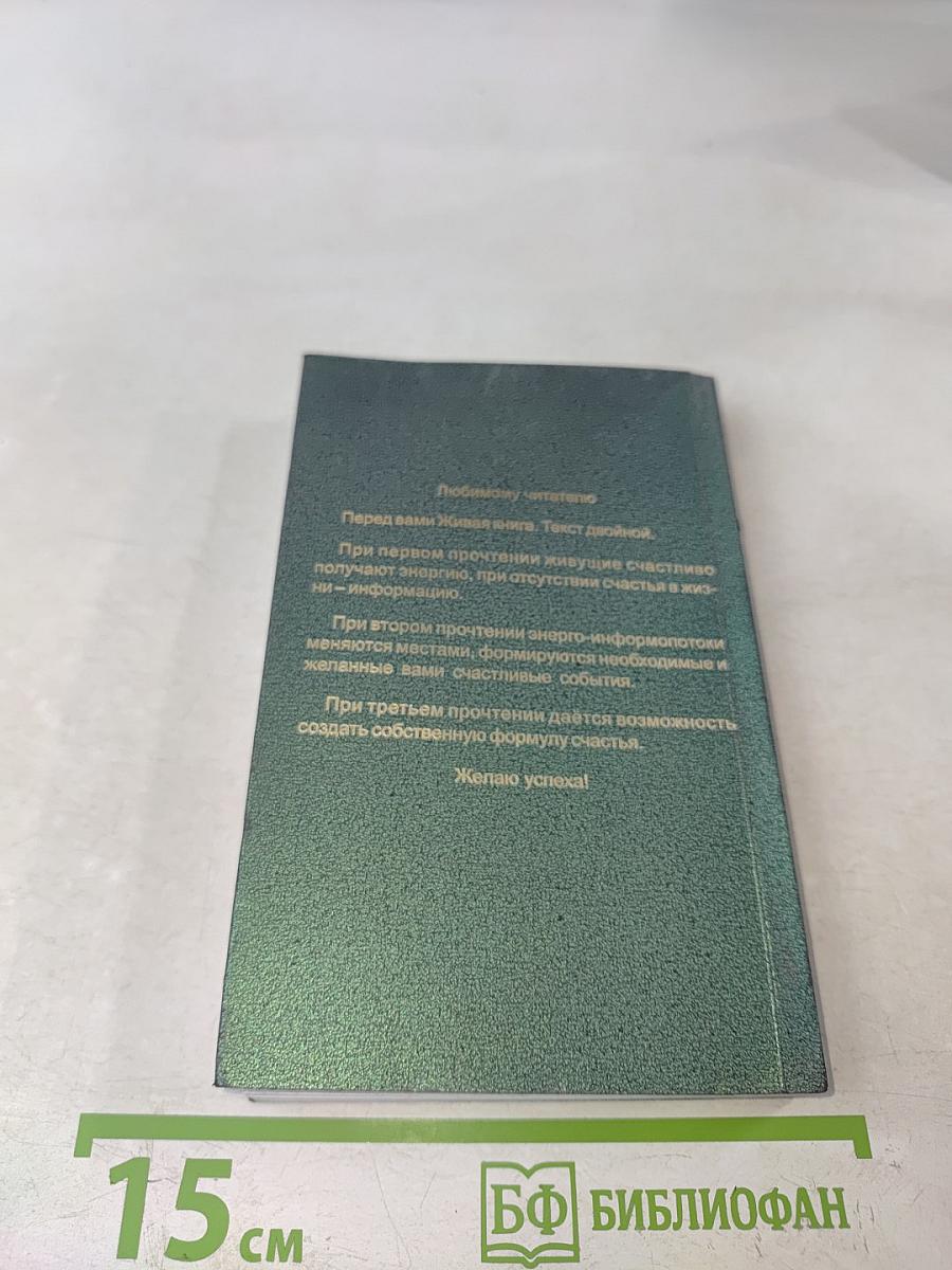 Живая книга