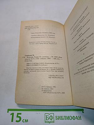 Волкодав